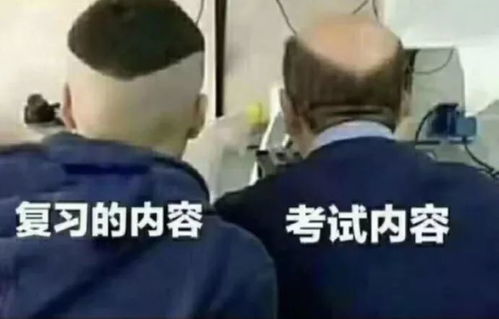 午夜dj表情包短发