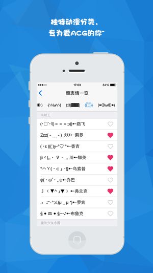 表情在appstore上的团子颜文字表情输入法forios8表情
