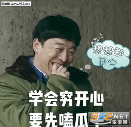 嗑瓜子看热闹表情图片嗑瓜子表情包下载乐游网游戏下载