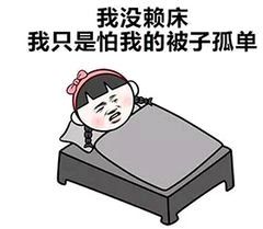 当没有了早晚自习