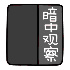 skr,skr,小招喵表情包上线微信表情商店啦