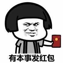 收红包表情包太客气了世界无烟日
