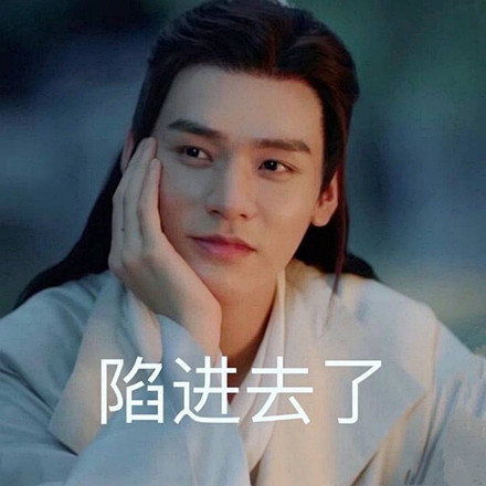 山河令表情包图片大全高清无水印完整版下载抖音山河令表情包壁纸免费下载v1.0
