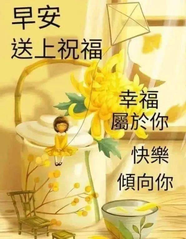 清晨祝福语温馨动画表情,超级好看的早上好祝福语动画表情图片