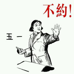 五一放假表情图2019搞笑放假表情包