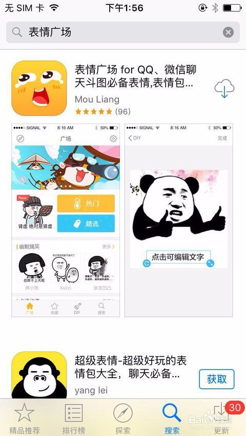 微信表情包设计定制ps设计