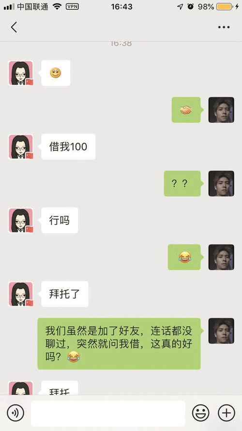 网聊乱用表情小心扯皮时说不清网络表情也可成为呈堂证供律师建议谨慎使用