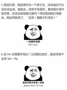 小时候爸妈要揍你前的开场白