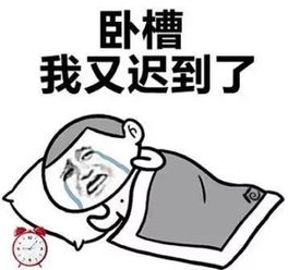 比冬天更可怕的,是冬天起床