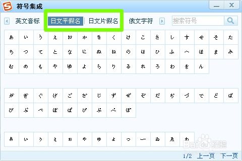 如何用手机打出日文这个符号