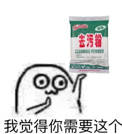 污表情包图片