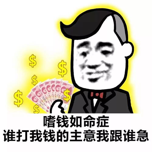 表情包