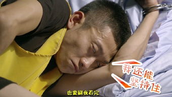 余罪张一山表情包