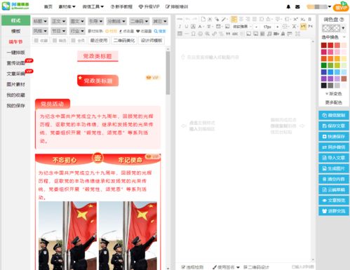 微信公众号编辑器有哪些你用过哪个