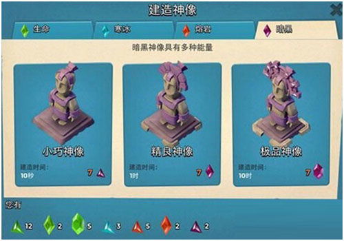 表情叉叉神像模拟助力海岛奇兵属性预知吊炸天搜狐游戏中心表情