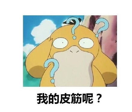 各种问号表情包原图问号
