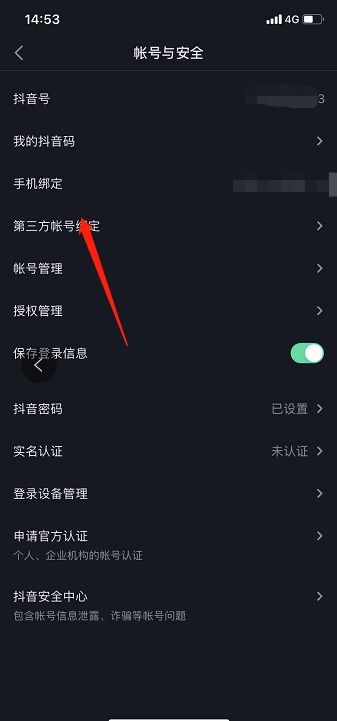 抖音怎么用qq登录授权