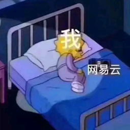 最近火了熬夜表情包我睡不着胸口闷,脑壳有点昏
