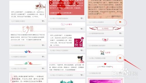 微信表情包编辑公众号七夕