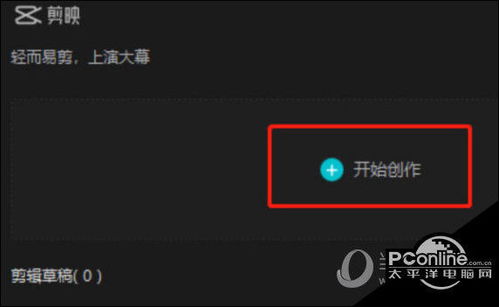 剪映电脑版怎么添加表情包怎么在视频上添加表情包