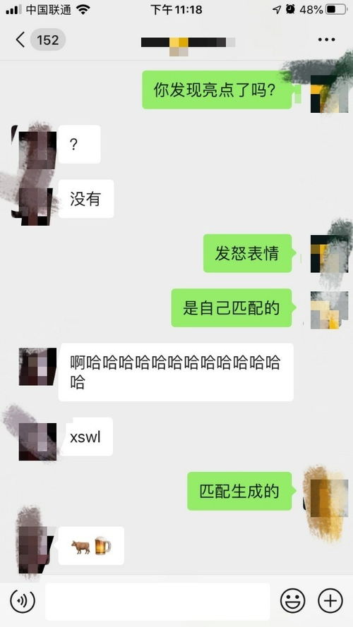 隐藏彩蛋微信app语音转文字会自动配上情绪表情