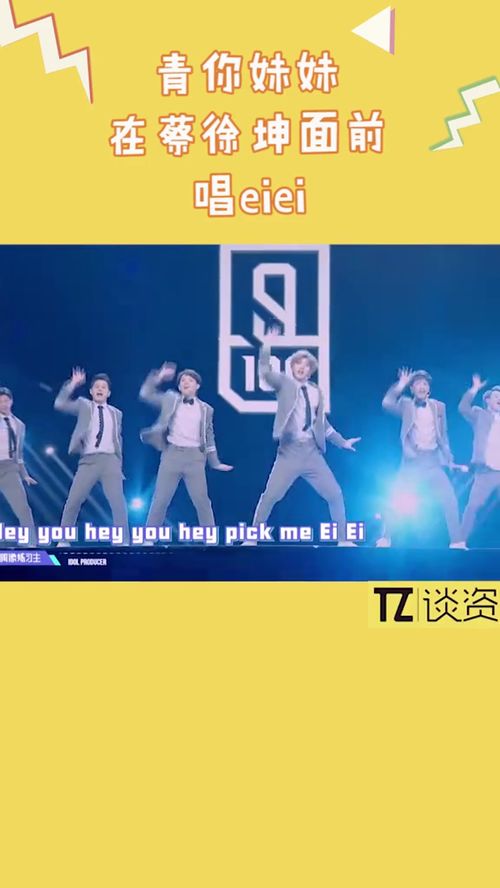 练习生妹妹唱自己当年的主题曲,蔡徐坤的表情太可爱了羞涩中带着骄傲