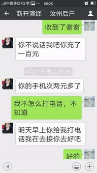 老赖求艳遇微信撩妹,遇上男扮女装执行法官,这心里阴影面积得多大附聊天截图