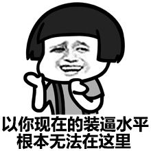 搞笑表情包,盗图表情包,流氓表情包