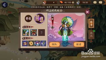 阴阳师里天邪鬼赤去哪里打哪里多副本地图