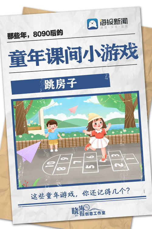 那些年,8090后的童年课间小游戏