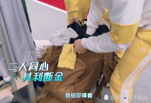 夏之光为应对宿舍检查,狂套两件棉服,周震南憋笑小表情太可爱
