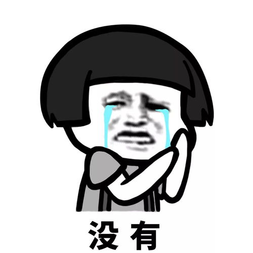 表情丨都快过年了,五福集齐了吗