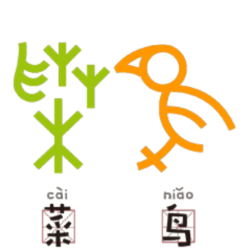 当甲骨文变成表情包,你绝对没见过