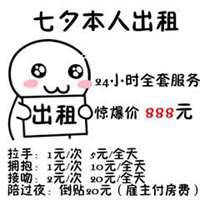 七夕情人节微信表情包