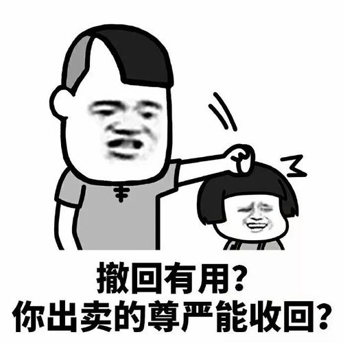 一个人总是删了又加你,删了又加你,他是爱你吗
