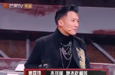 我们的乐队撒狗粮,萧敬腾说王菲喜欢吃榴莲,谢霆锋不可能