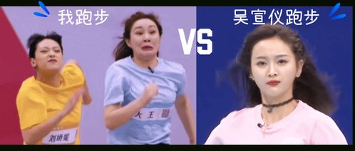 好美吴宣仪冲刺跑步都做表情管理,下一秒就摔了热身了吗