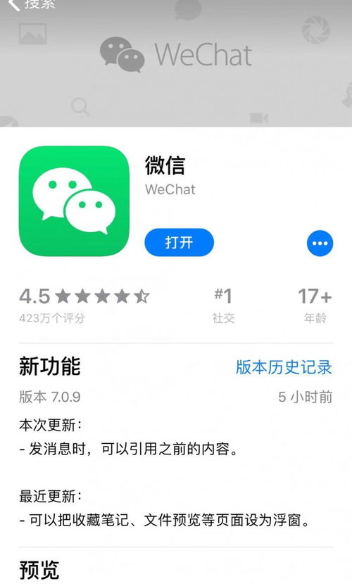 微信开始支持朋友圈评论回复表情包