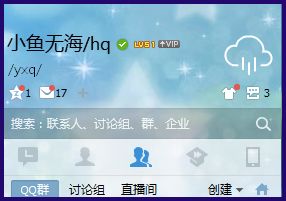 怎样在qq昵称里加iphone自带的表情符号