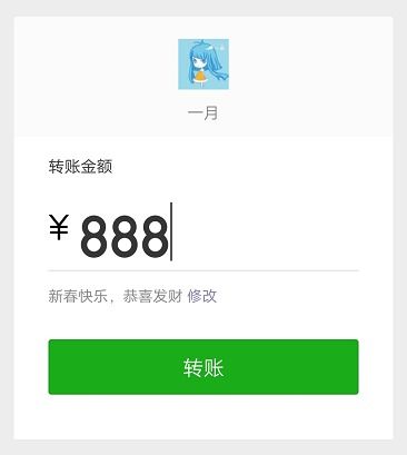 新春快乐,狗年大吉微信红包和微信转账的区别你造吗