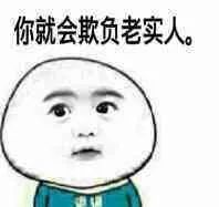 你长得这么可爱,为什么还单身