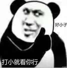 抖音表情包制作丨别看我,我穷