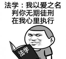 各大专业的表情包合集,总有一款适合你