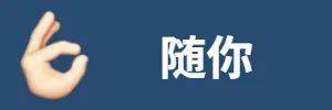 手势表情包
