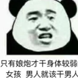 精选沙雕斗图专用表情包,皮到无法形容,各位大咖请鉴定