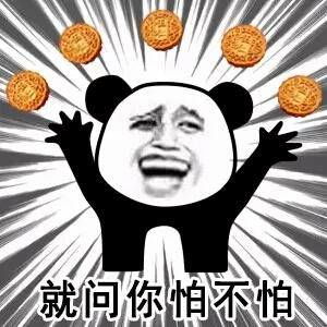 五仁月饼表情无水印版