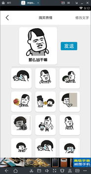 蘑菇头表情生成器app蘑菇头表情生成器app安卓版下载