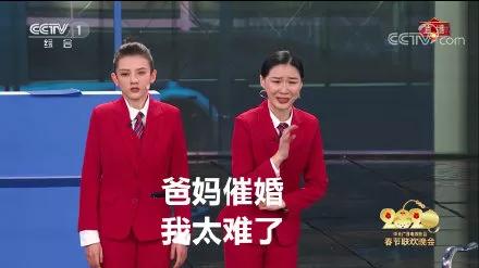 春晚表情包来了瞧给你能的