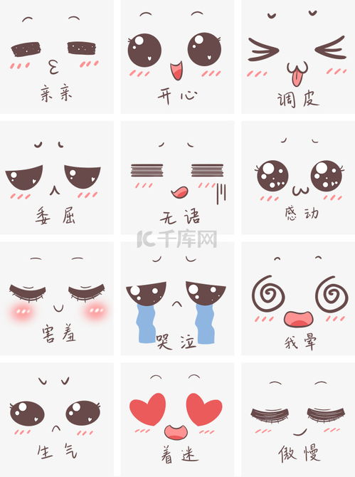 可爱表情包素材图片免费下载千库网