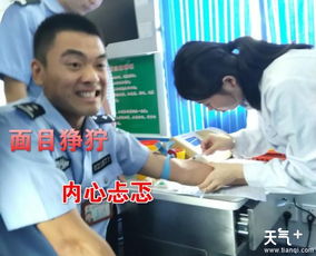 献血疼成表情包民警也有铁汉柔情然而表情太狰狞